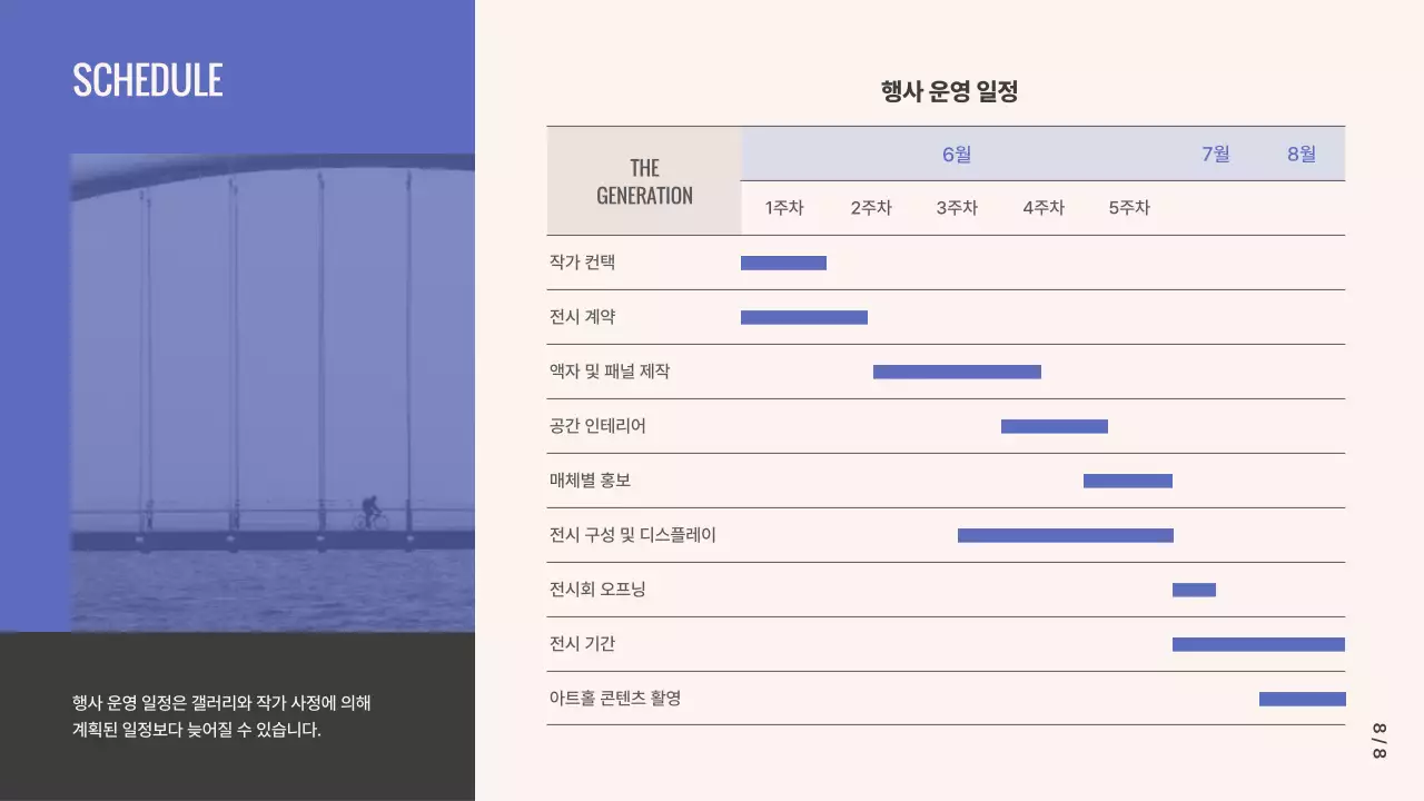 보라색과 베이지색의 그리드 컨셉 사진 전시 기획안