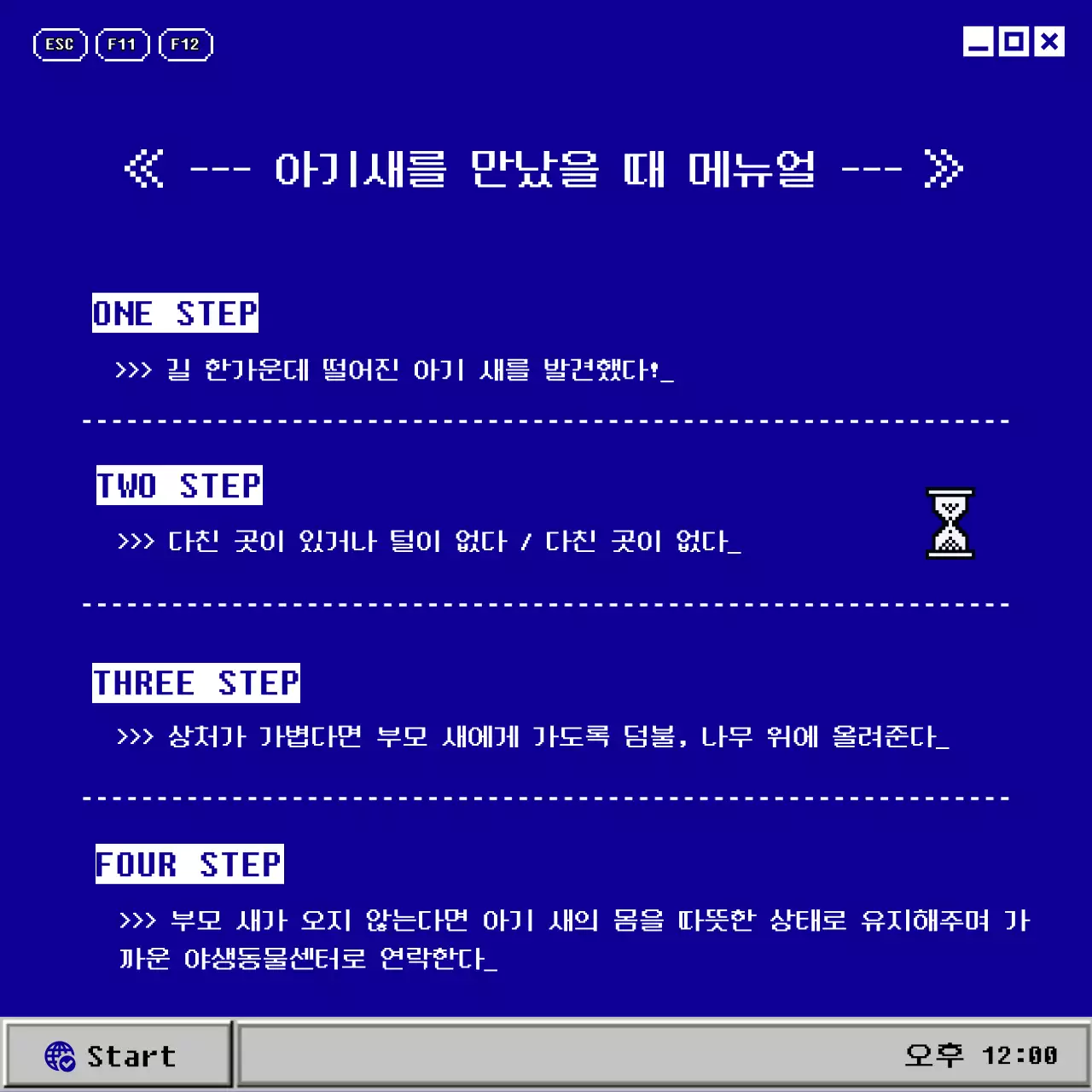 파란색과 회색의 옛날 컴퓨터 아기새 카드뉴스