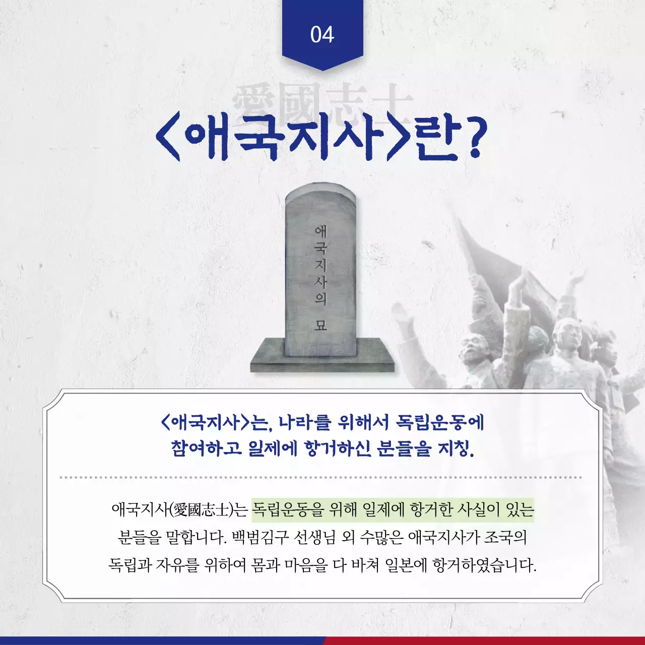 흑백의 빈티지한 현충일 묵념 전 알아야할 호국보훈 의미