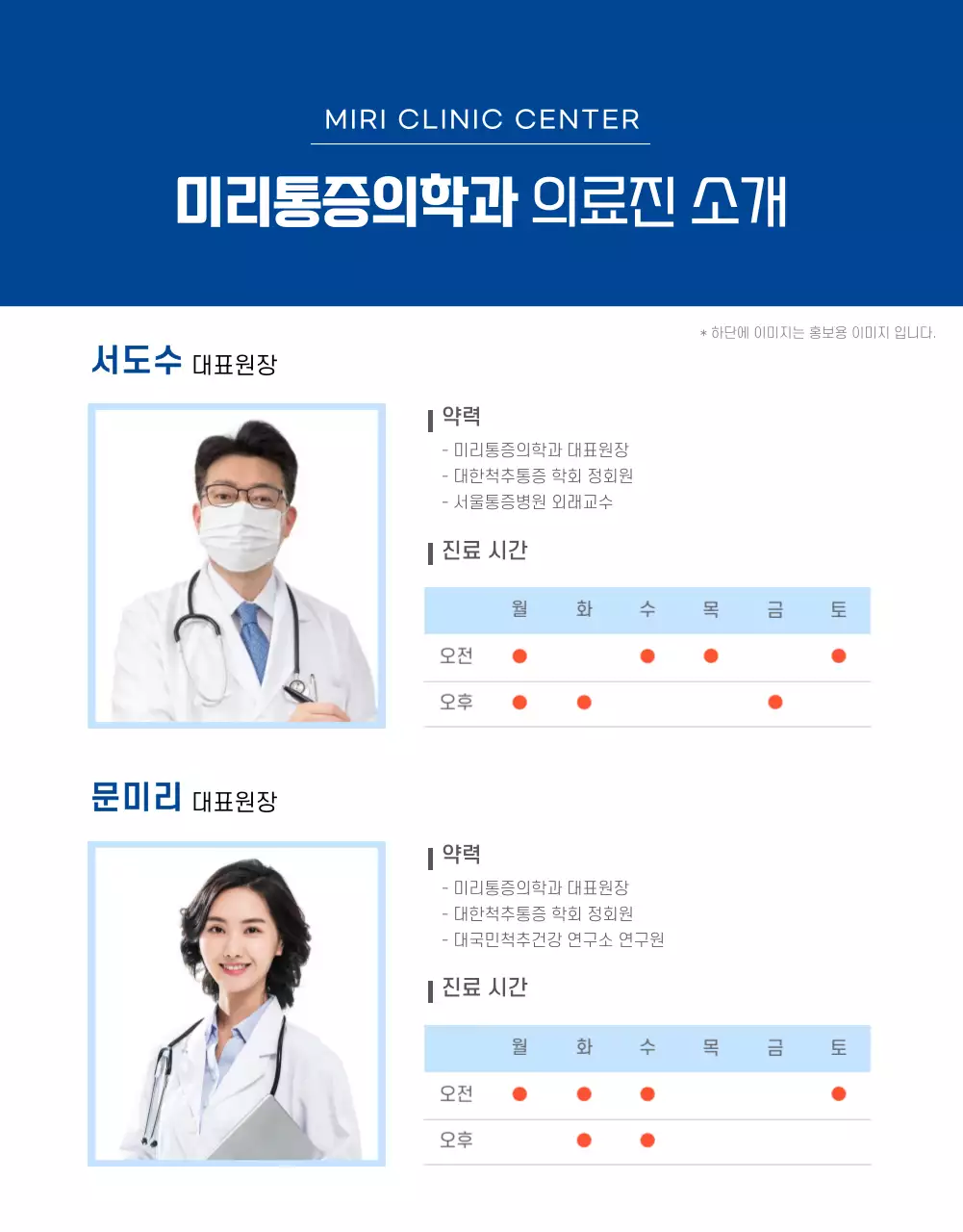 블루 컬러의 신뢰감을 주는 도수치료 상세페이지