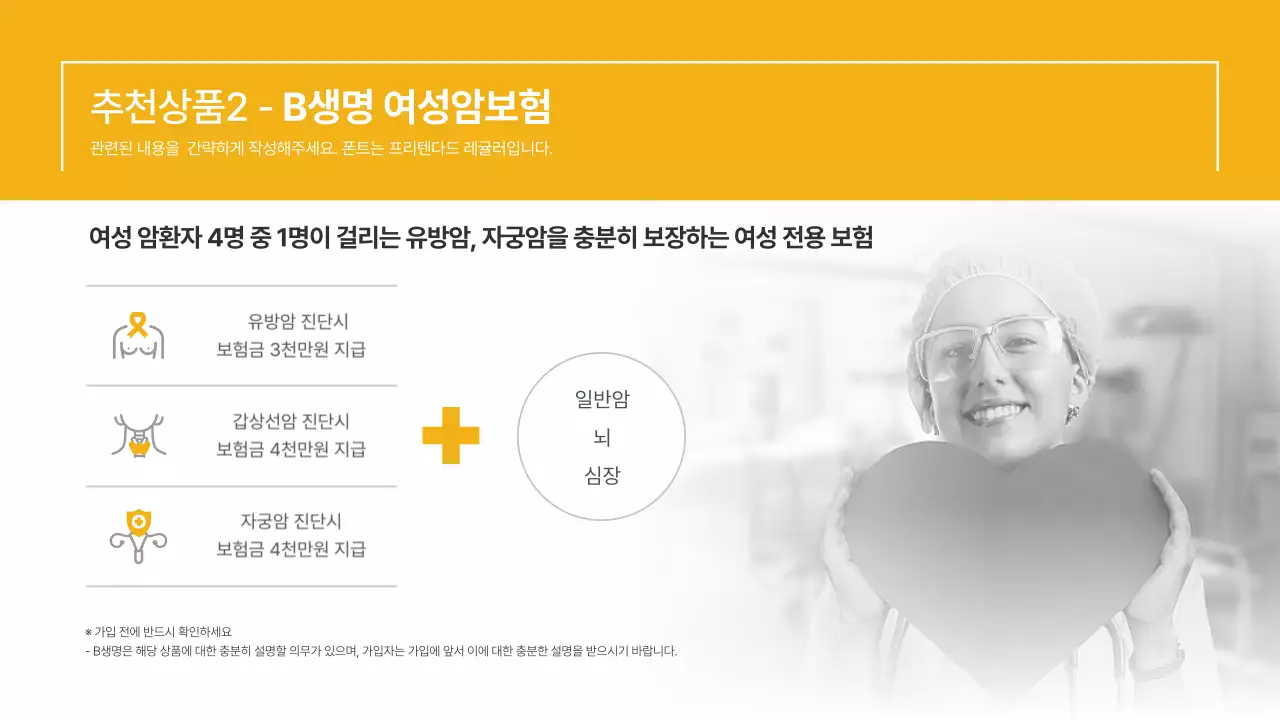 노랑과 회색의 심플한 보험 분석 컨설팅 발표자료