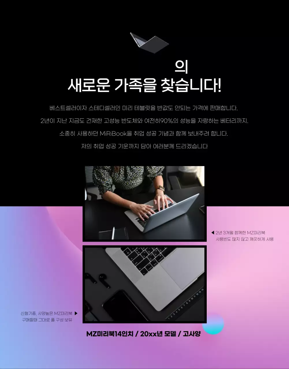 블랙과 퍼플색 포인트의 심플한 노트북 중고거래