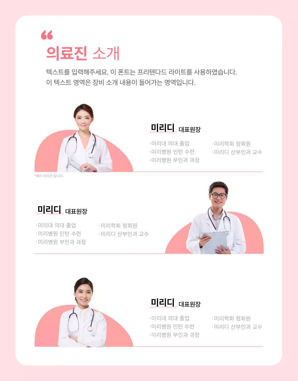 분홍색의 베이직한 산부인과 병원
