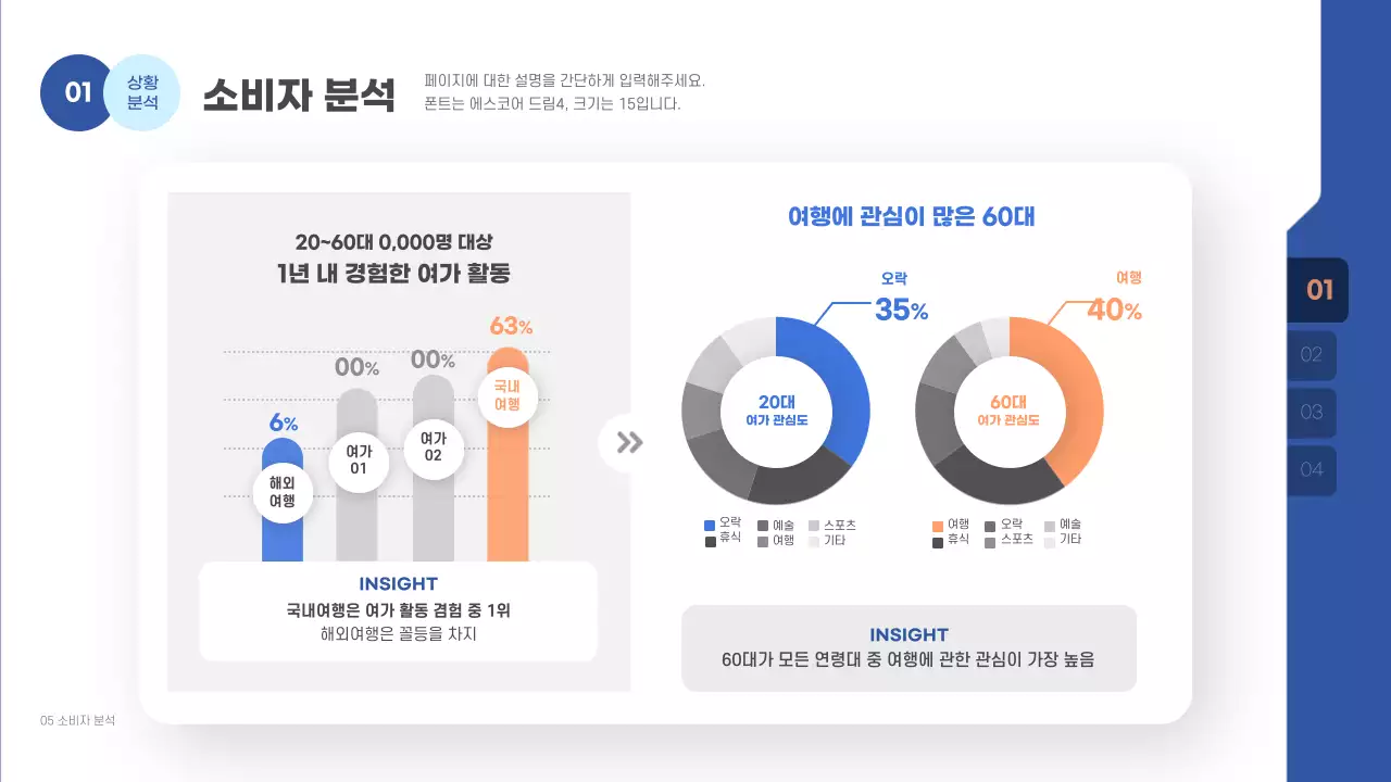 블루톤의 깔끔한 광고 기획 공모전 프레젠테이션