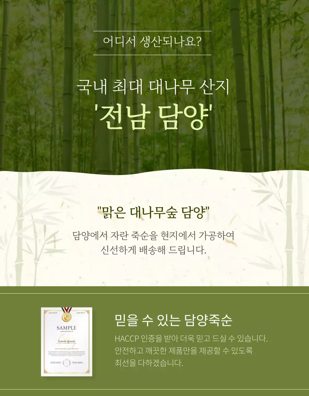 녹색의 건강한 식품 상세페이지