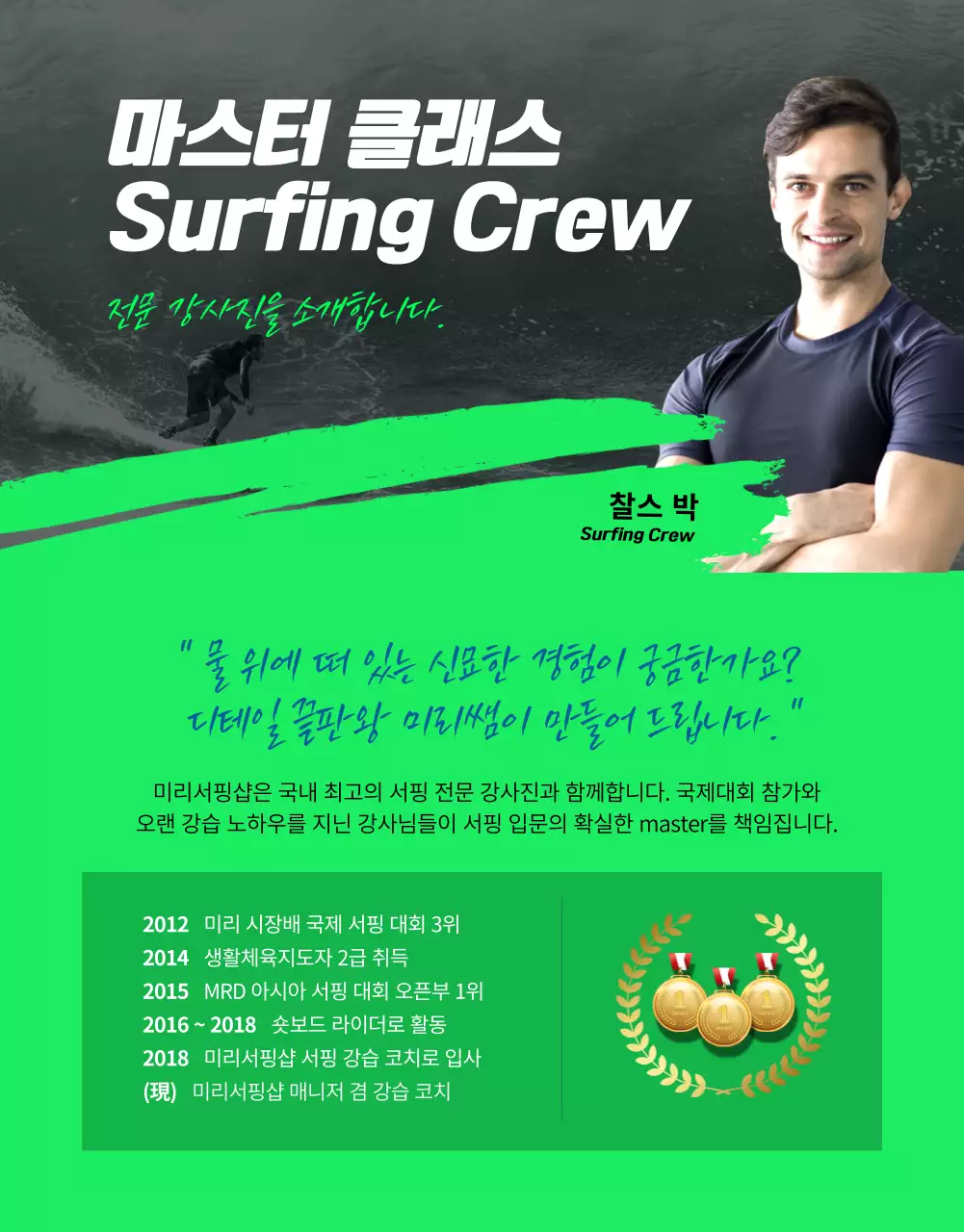 네온 컬러의 역동적인 익스트림 스포츠 강습(상세 페이지)