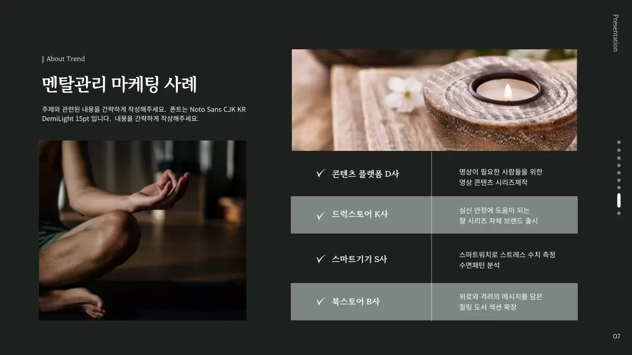 회녹색의 이미지강조 헬시플레저 멘탈관리 정보