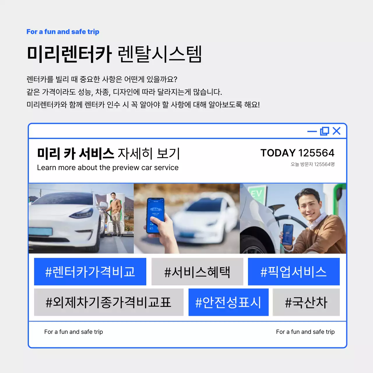 파란색과 보라색의 렌터카 카드뉴스