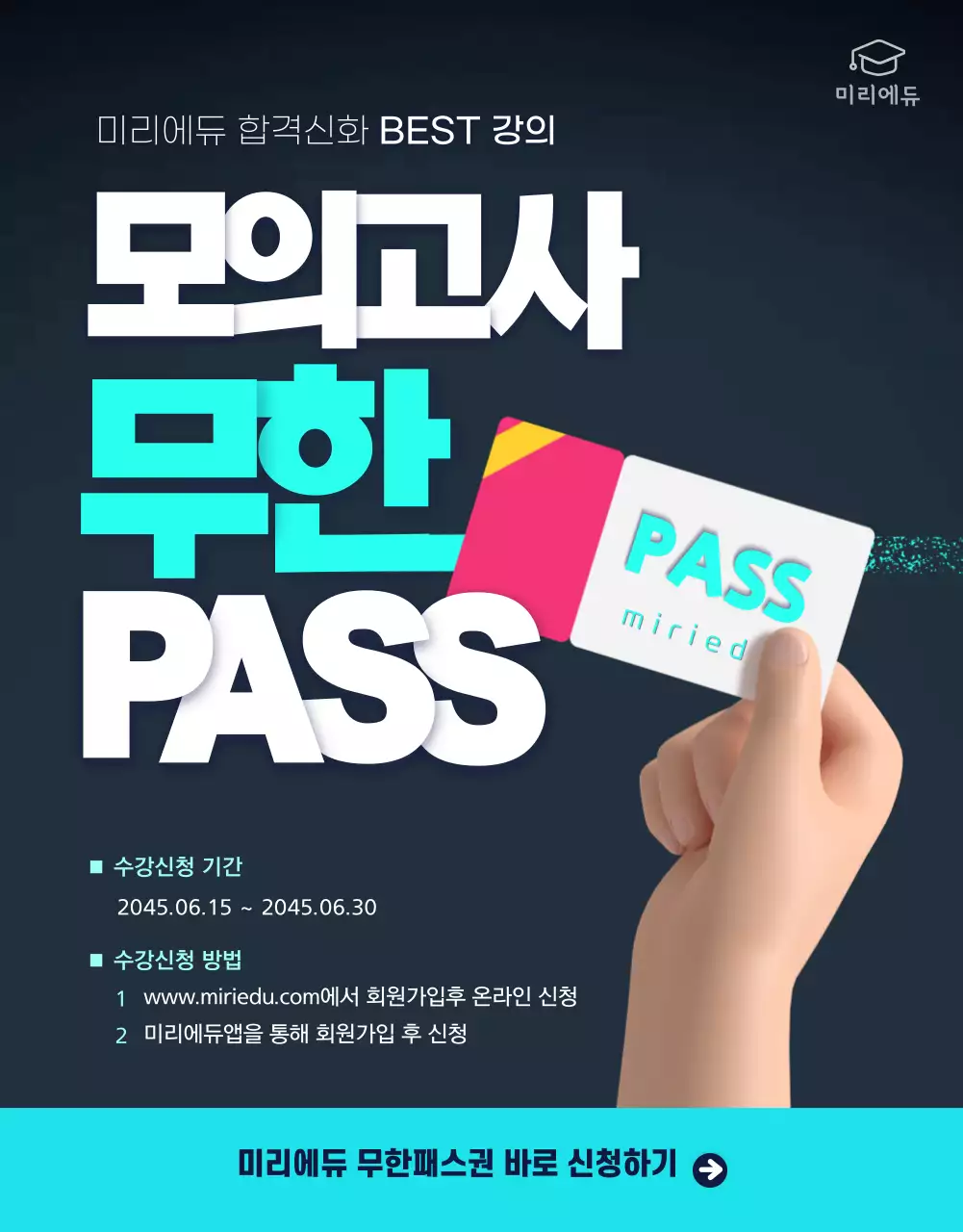 네이비색 심플한 온라인강의용 학원 모의고사 상세페이지