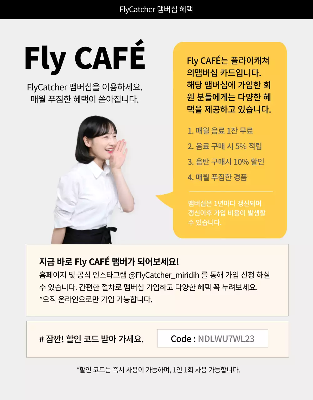 톤 다운된 차분한 포스팅 스타일의 카페 소개(상세 페이지)