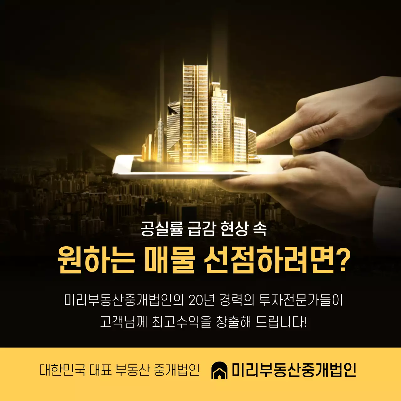 오피스 공실률 하락세 내 공간은 있을까? 부동산뉴스 중개법인 투자 매매 수익