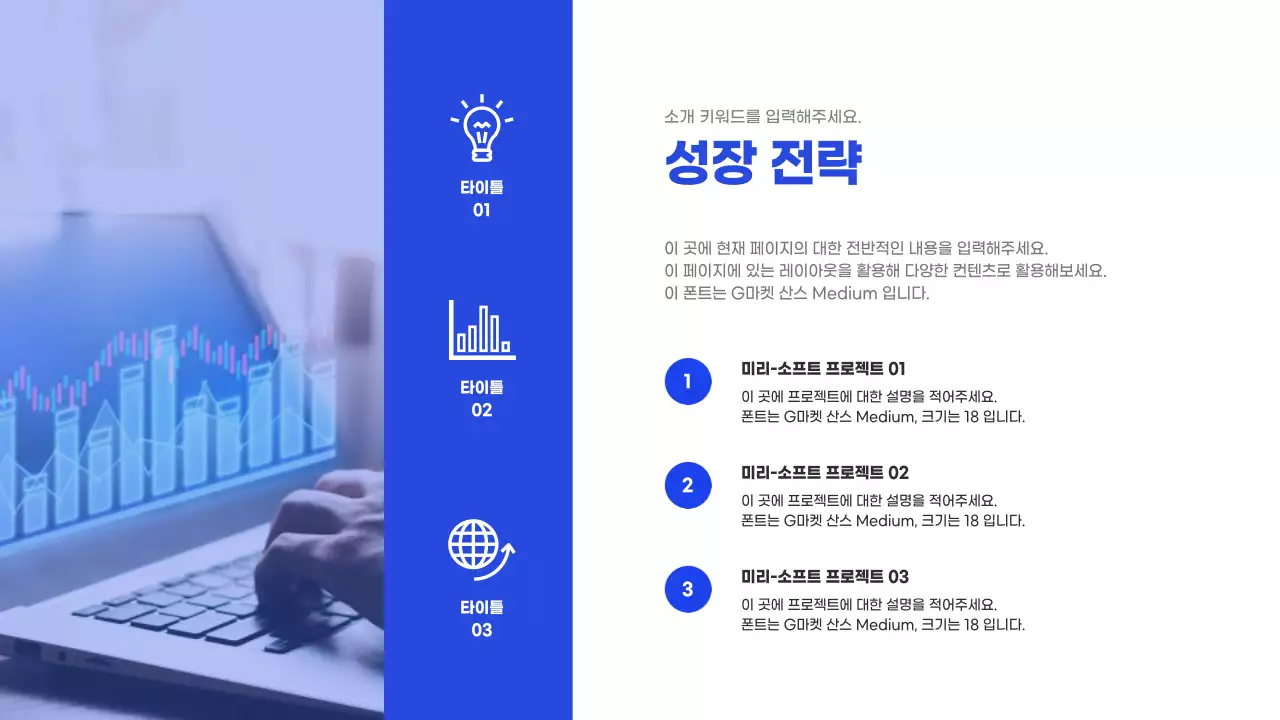 파란색의 it 기업 회사소개서 (프레젠테이션)