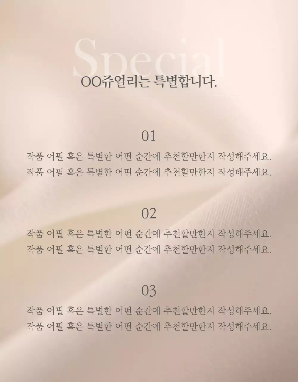 아이디어스_쥬얼리1