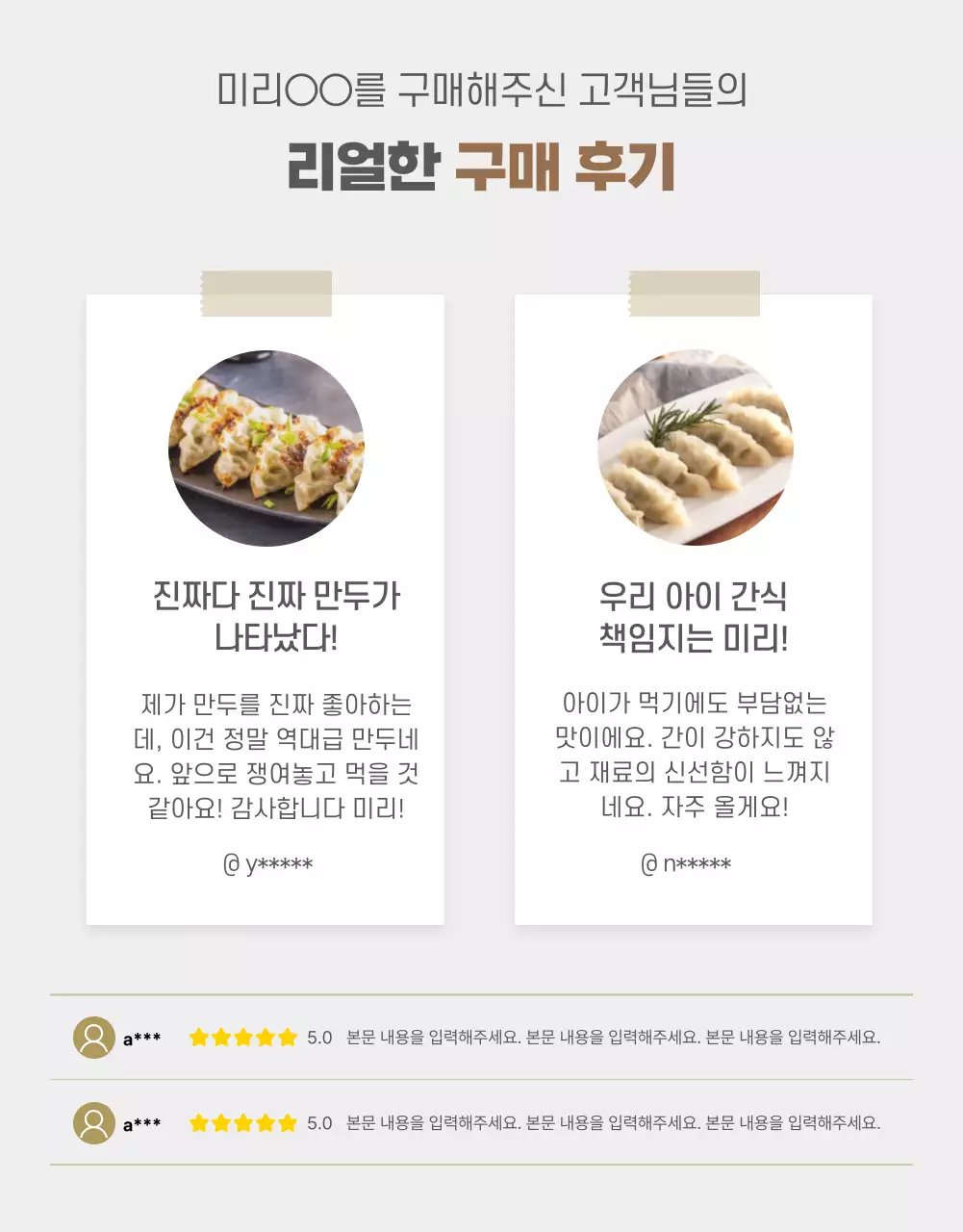 아이디어스_음식1