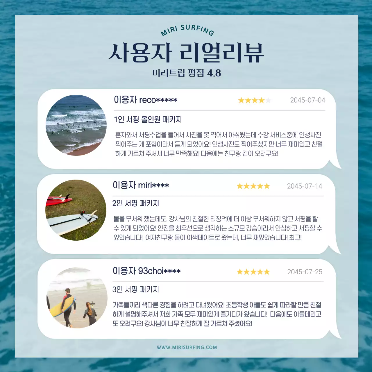 청록색 깔끔한 서핑 베스트리뷰 인스타후기