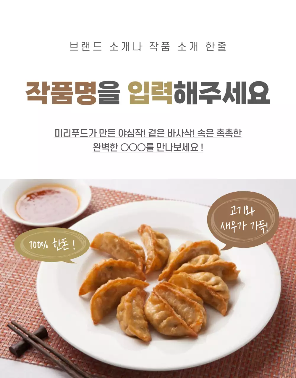 아이디어스_음식1