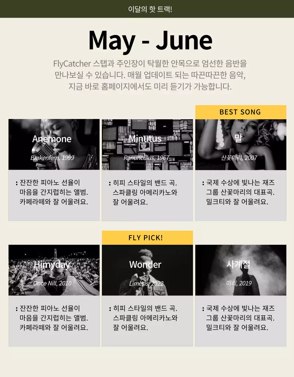 톤 다운된 차분한 포스팅 스타일의 카페 소개(상세 페이지)