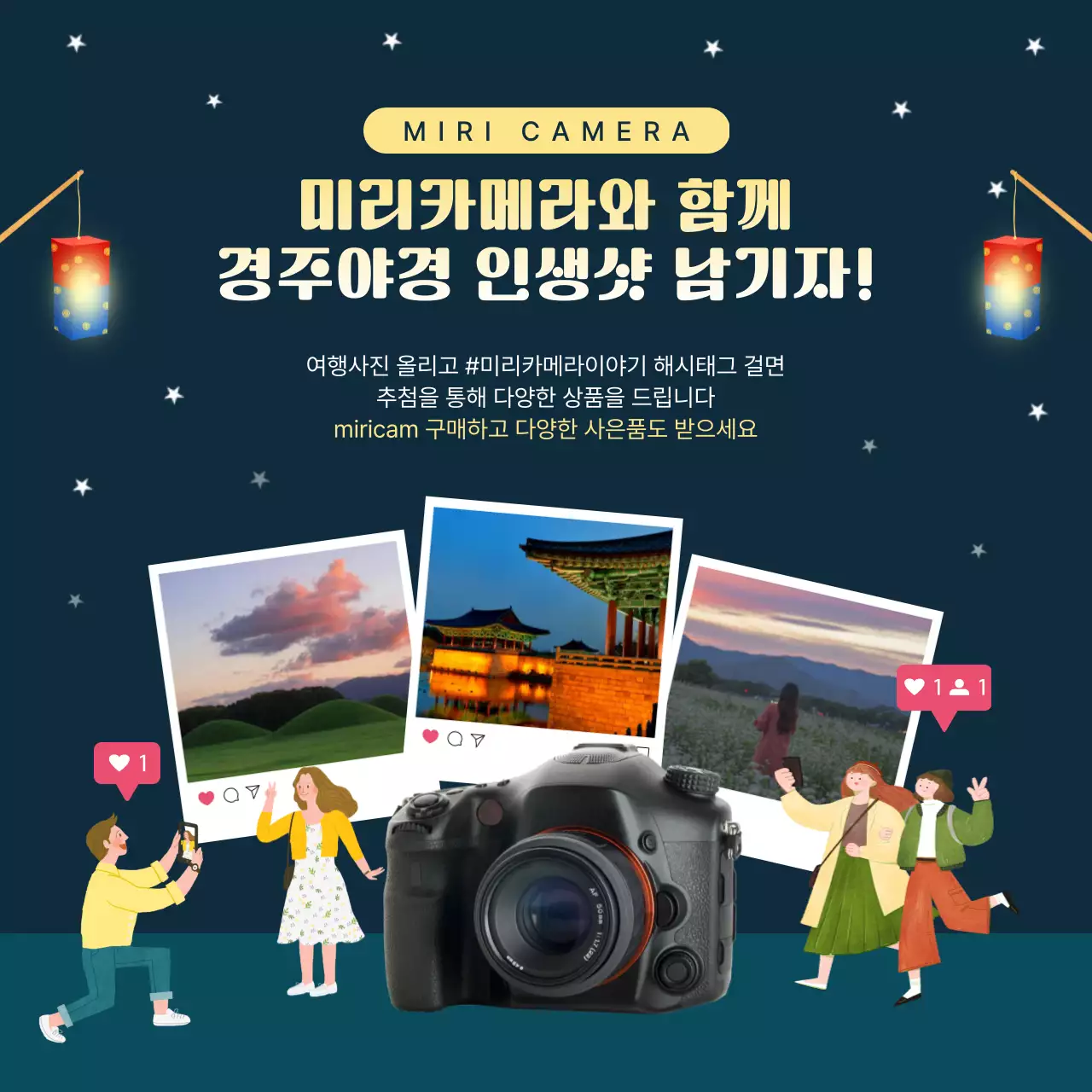 남색톤의 경주 야경투어 홍보 내용