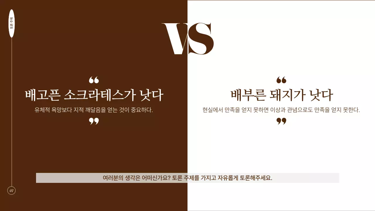 갈색톤의 인문학 독서모임