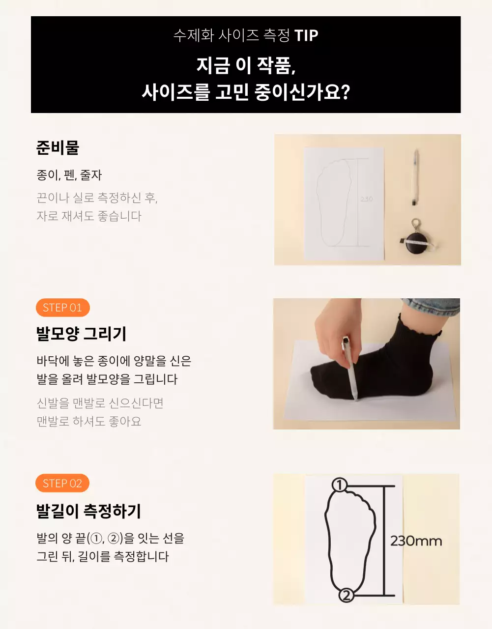 아이디어스_잡화수제화