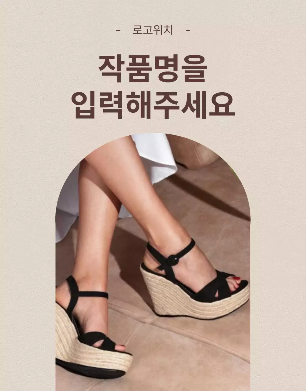 아이디어스_잡화수제화