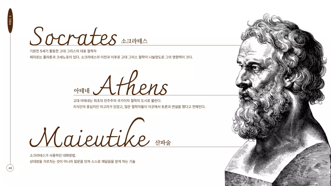 갈색톤의 인문학 독서모임