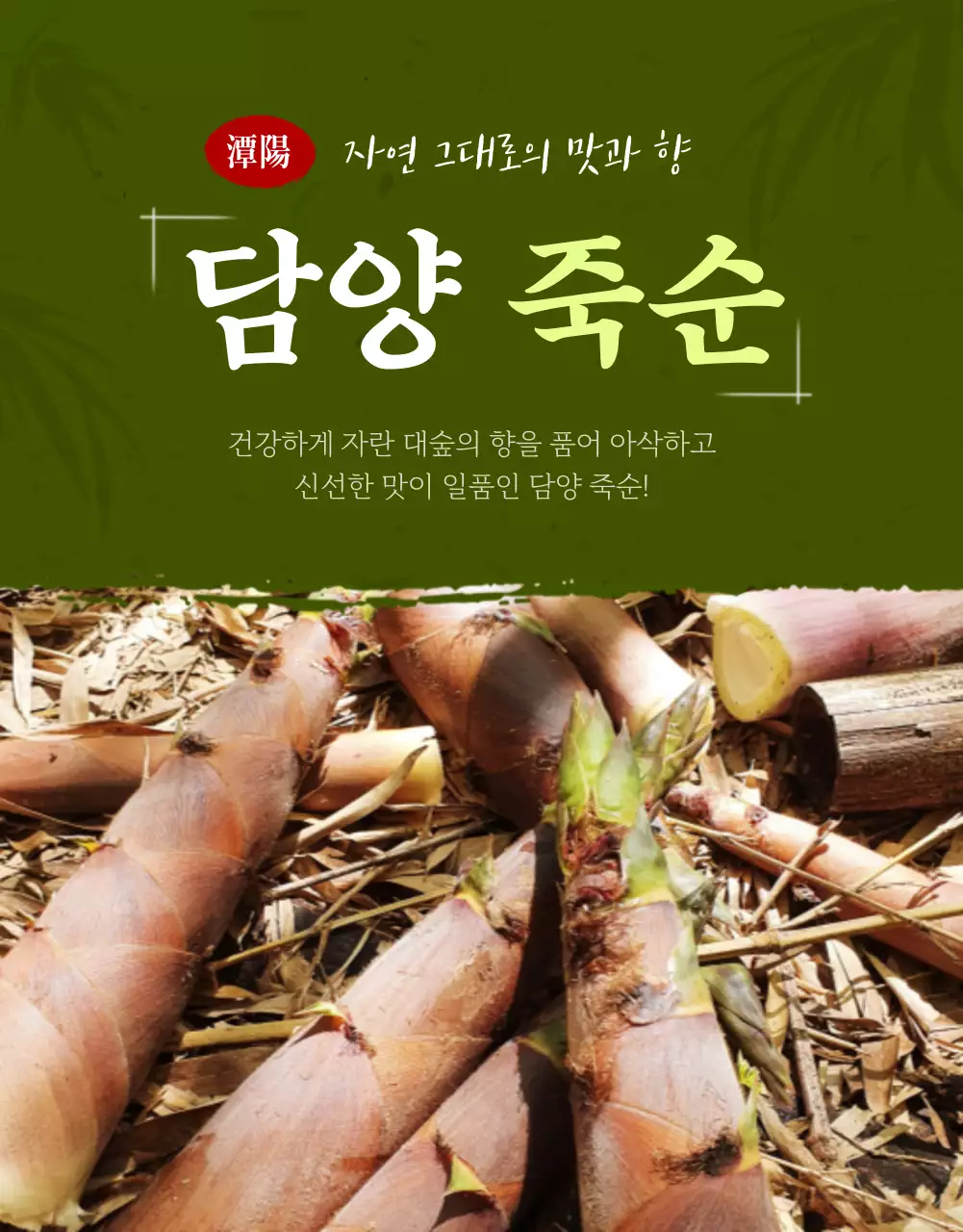 녹색의 건강한 식품 상세페이지