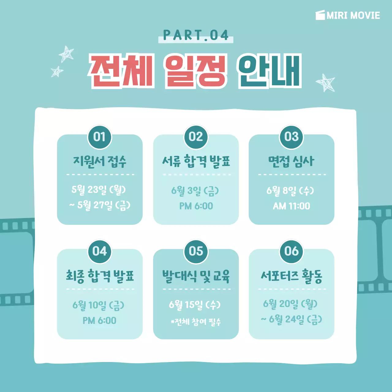 민트색의 영화제 카드뉴스