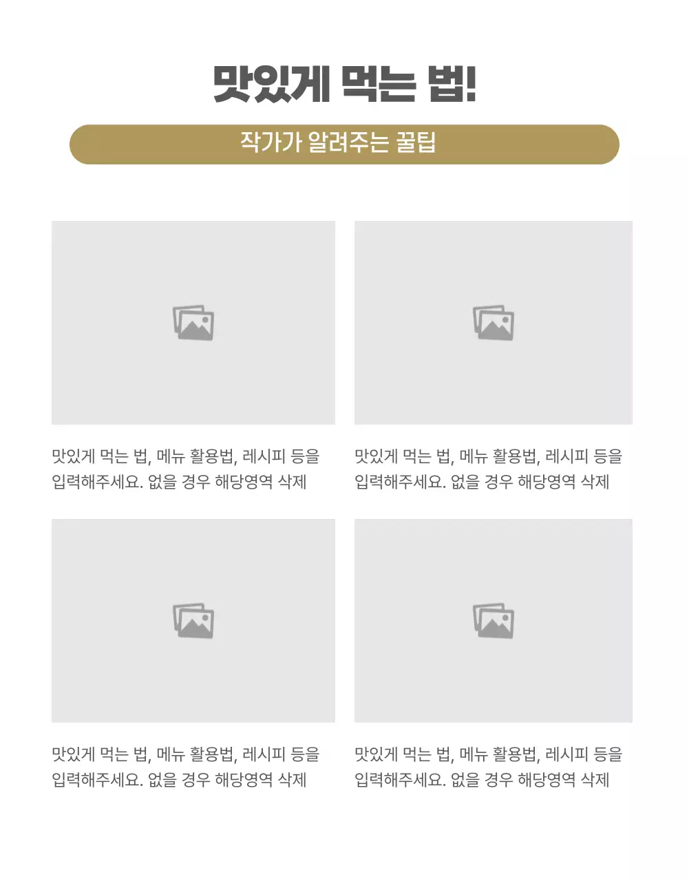 아이디어스_음식1