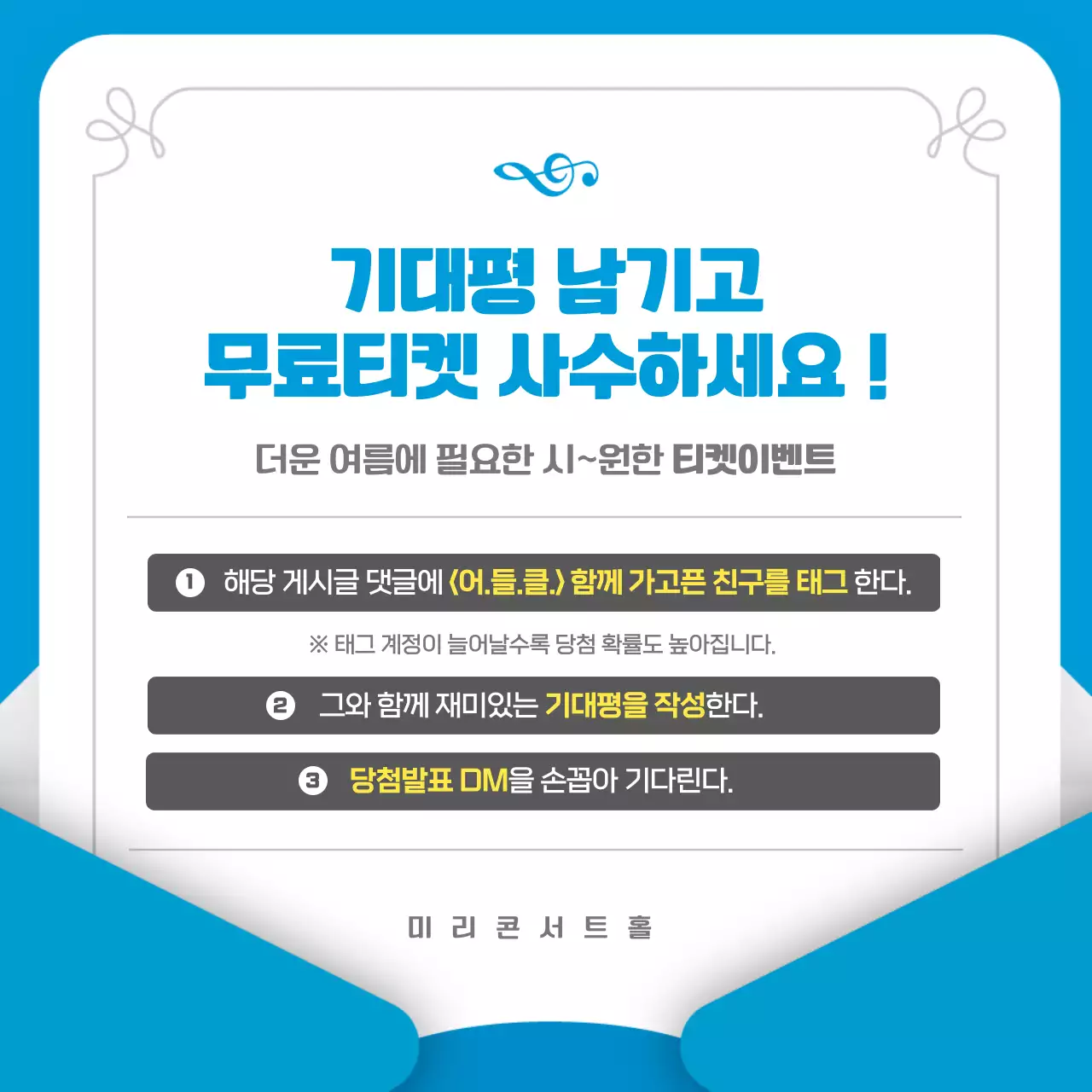 초록색과 노란색의 밝은 클래식 공연 안내