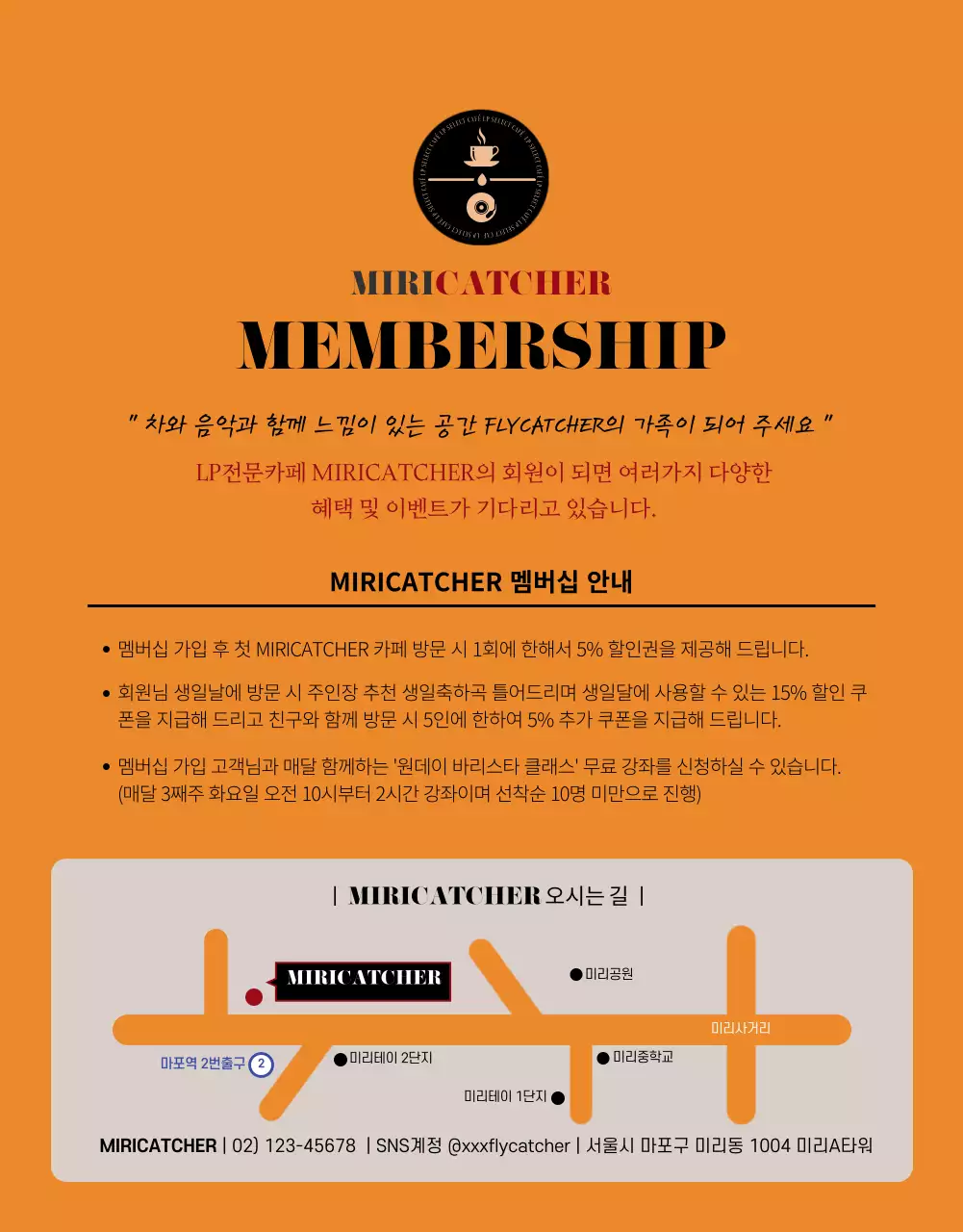 베이지와 오렌지색의 아치형 LP카페