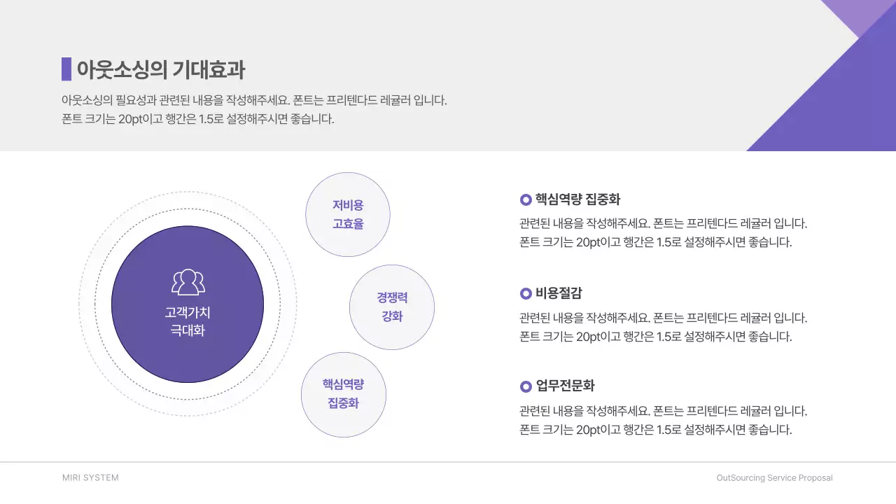 보라색과 회색의 아웃소싱 인재파견 서비스 제안서 비즈니스 B2B 헤드헌팅 인재채용 기업 경어 근로자 파견