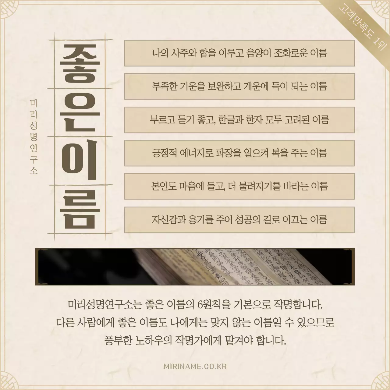 검은색과 갈색의 전문적인 성명학 이야기