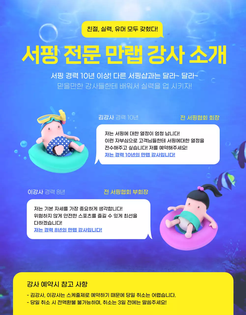 파란색과 노란색의 서핑 상세페이지