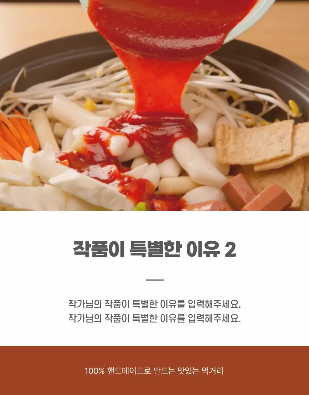 아이디어스_음식2