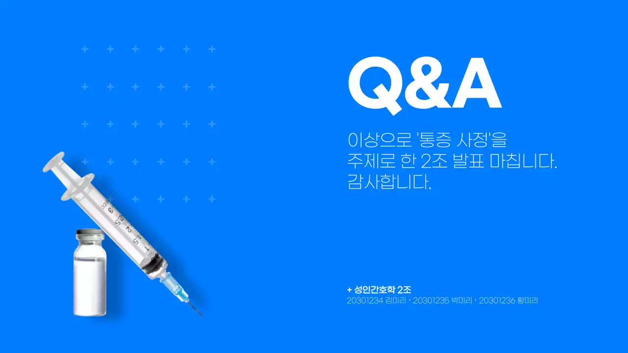 파란색의 간호학과 과제/발표용