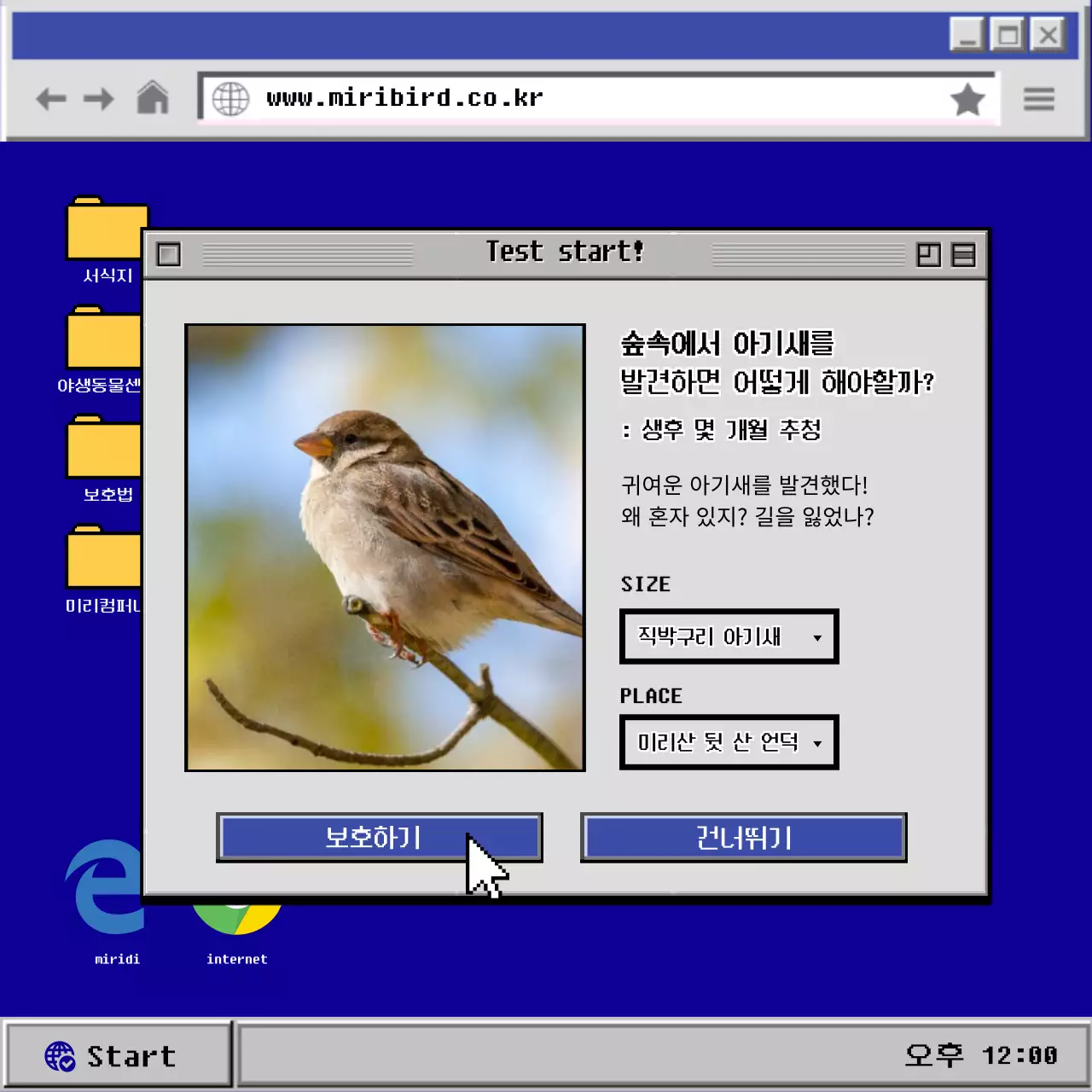 파란색과 회색의 옛날 컴퓨터 아기새 카드뉴스