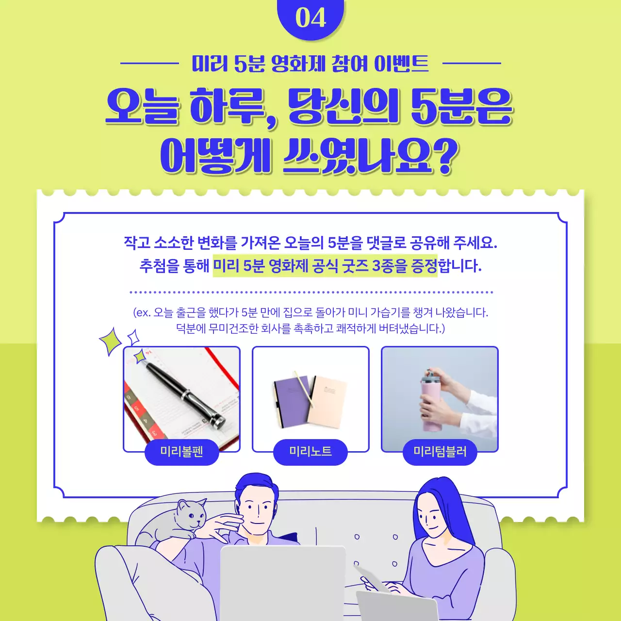 파란색과 노란색의 영화제 서포터즈 모집 안내