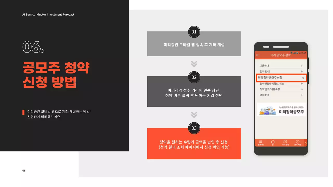 반도체 투자 ppt