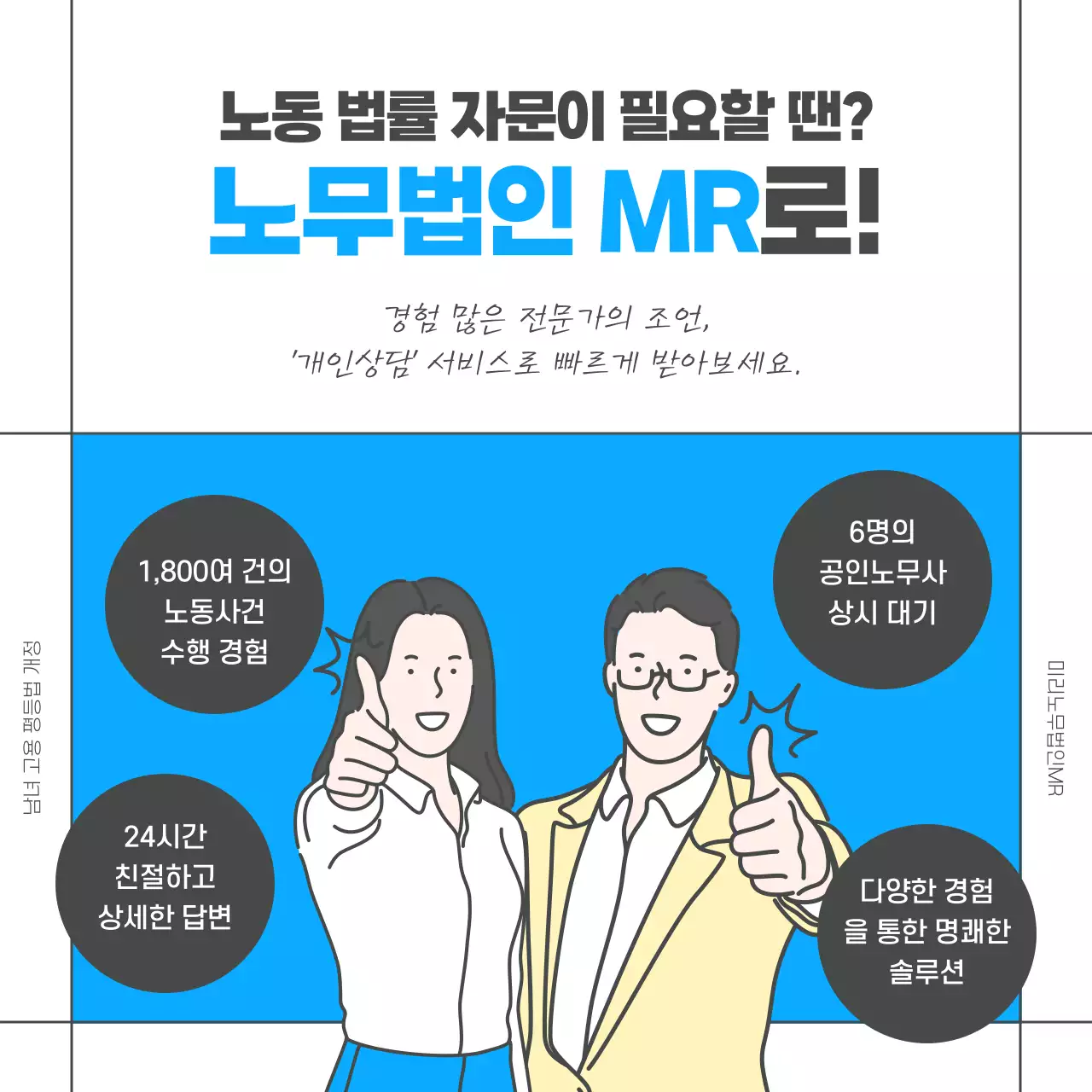 파란색과 레몬색의 심플한 일러스트 고용이슈 남녀고용평등법 개정 카드뉴스