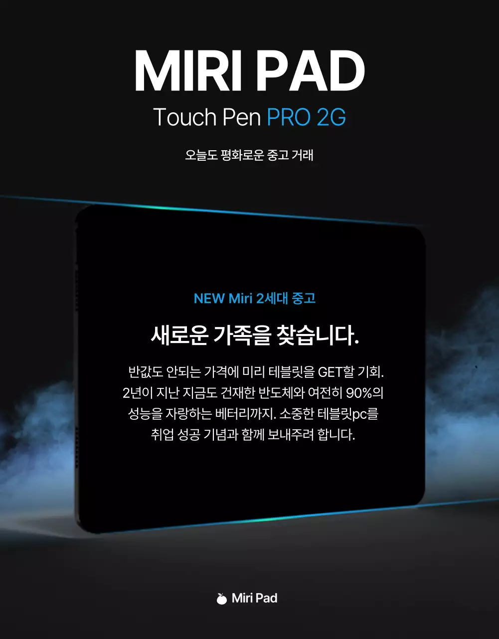 블랙 블루 포인트 심플하고 고급스러운 중고거래 페이지(상세 페이지)