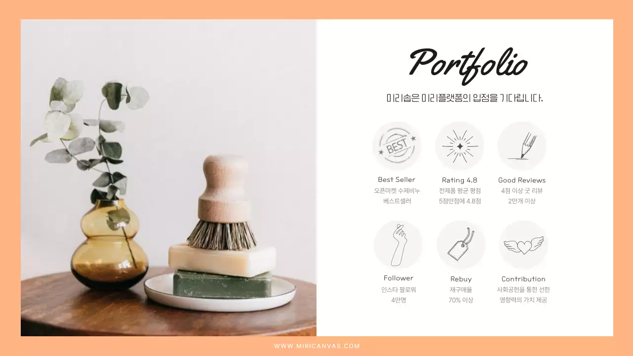 흰색과 주황색의 감성적인 수제 비누 브랜드 플랫폼 입점용 회사소개서  