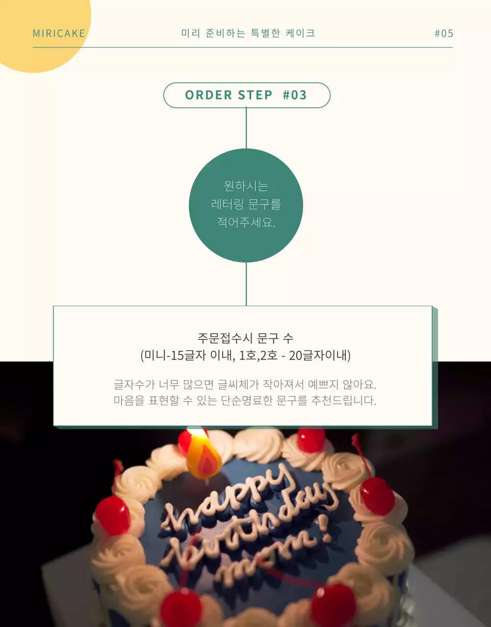 파스텔 컬러의 프리오더 케이크 주문제작 핻드메이드 상세페이지 레터링케이크 
