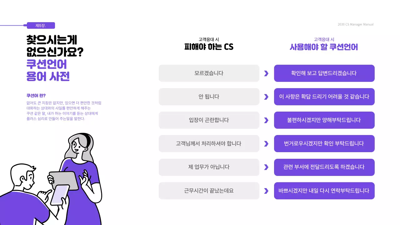 보라색일러스트 CS 서비스 매뉴얼 테마