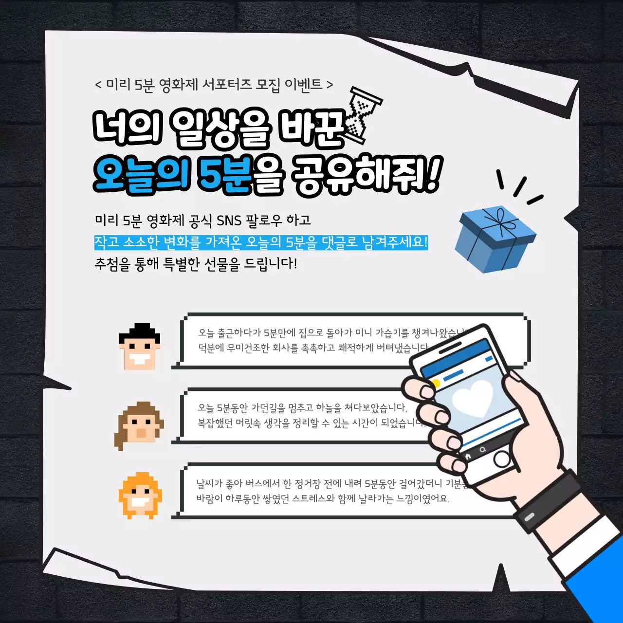 파란색의 필름 컨셉의 영화제 서포터즈 모집 공고