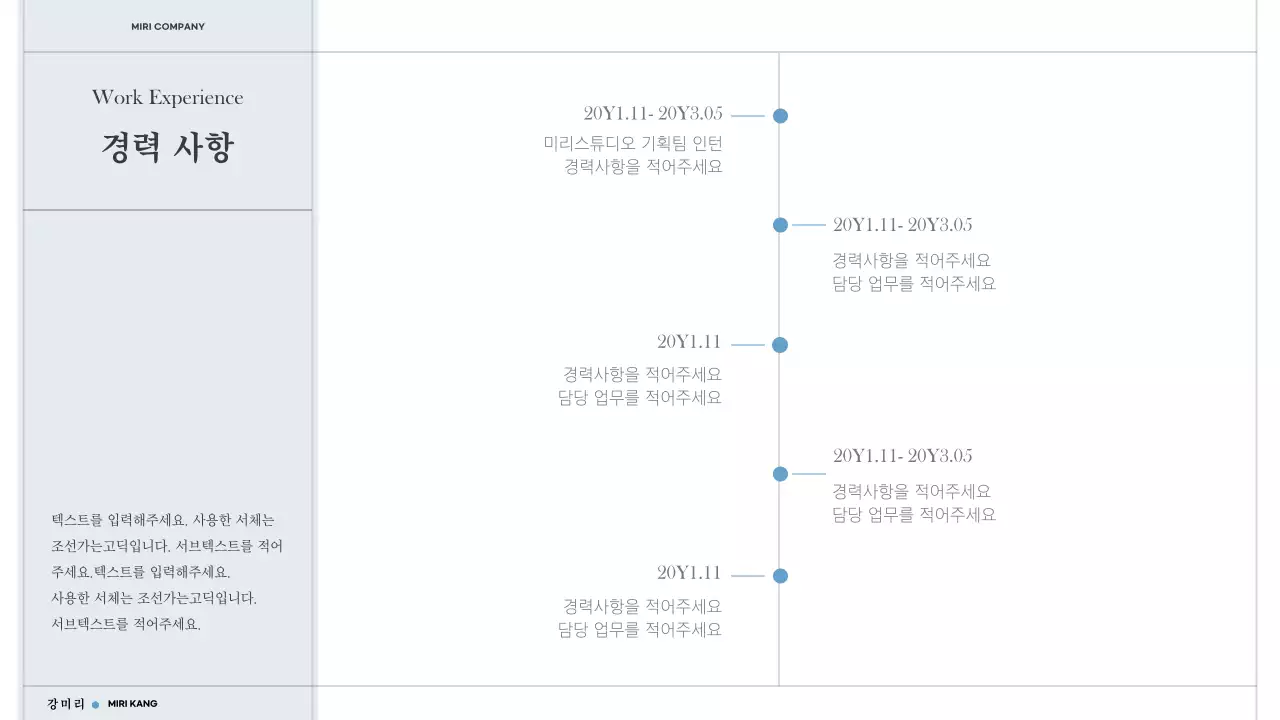화이트톤의 심플하고 미니멀한 자기소개서