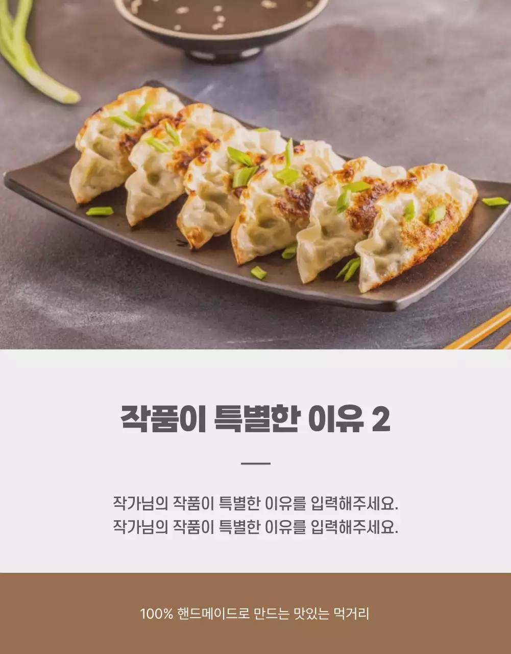 아이디어스_음식1