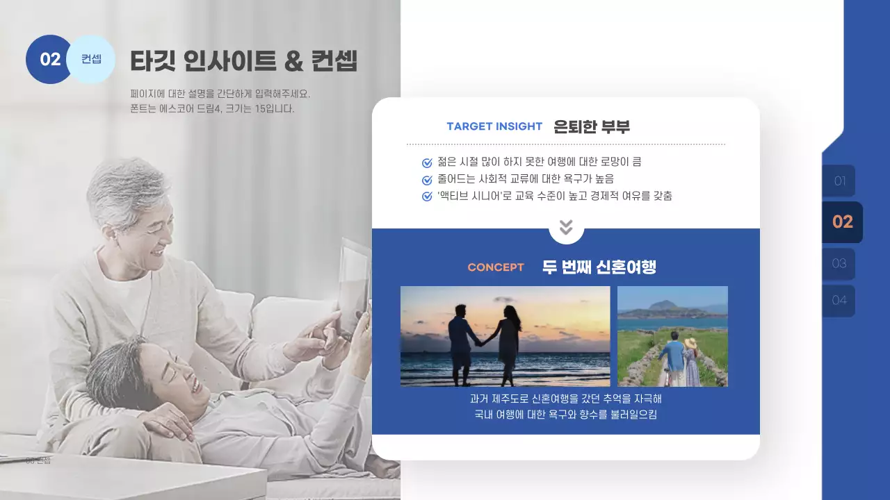 블루톤의 깔끔한 광고 기획 공모전 프레젠테이션