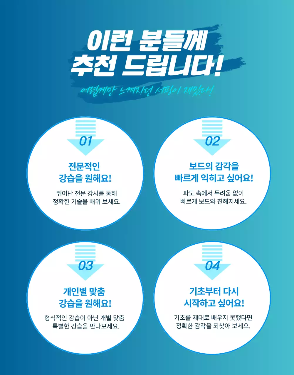 네온 컬러의 역동적인 익스트림 스포츠 강습(상세 페이지)