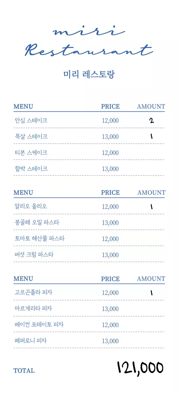감성적이고 심플한 스타일의 레스토랑 로고형 영수증